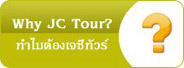 Why Jc.Tour? Why Jc.Tour?